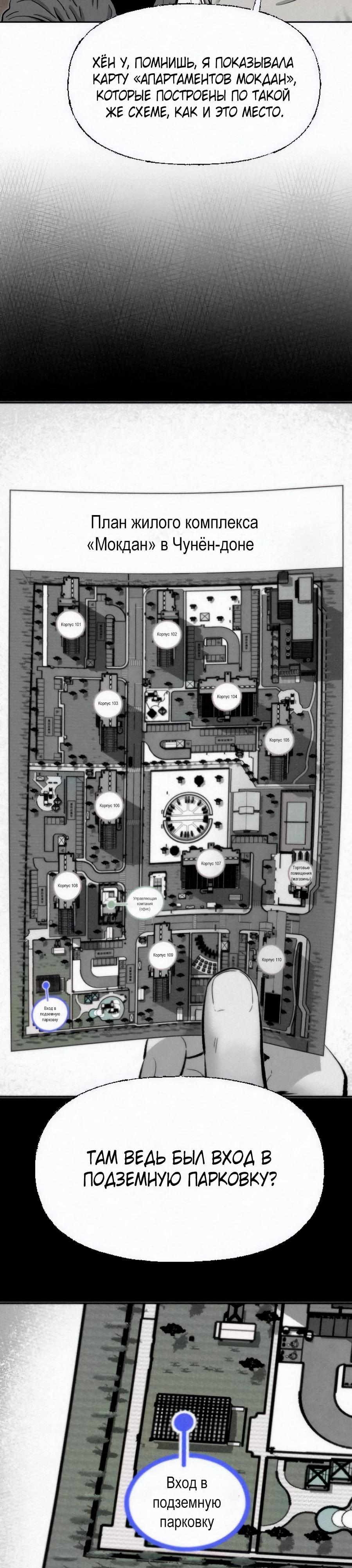 Манга Возлюби ближнего своего. - Глава 14 Страница 11