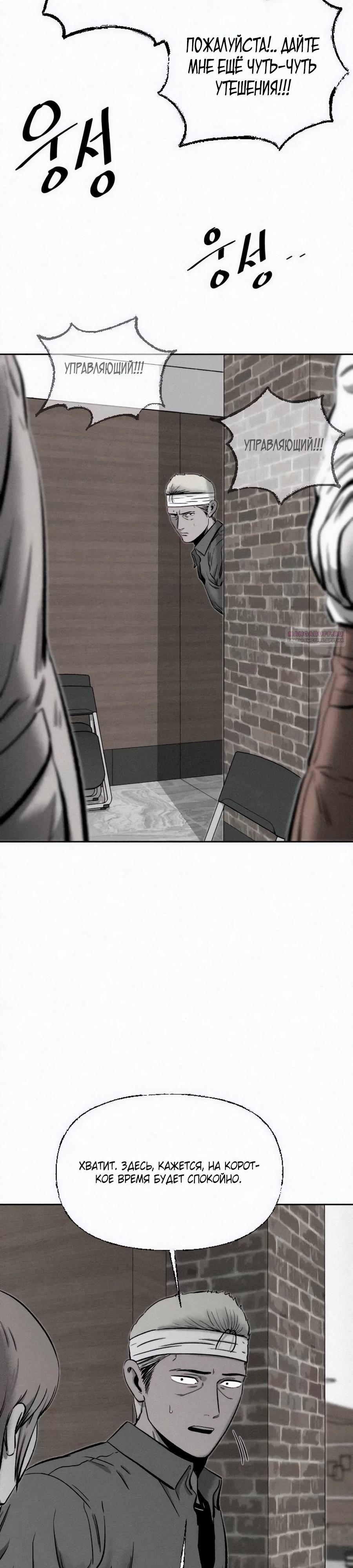 Манга Возлюби ближнего своего. - Глава 14 Страница 2