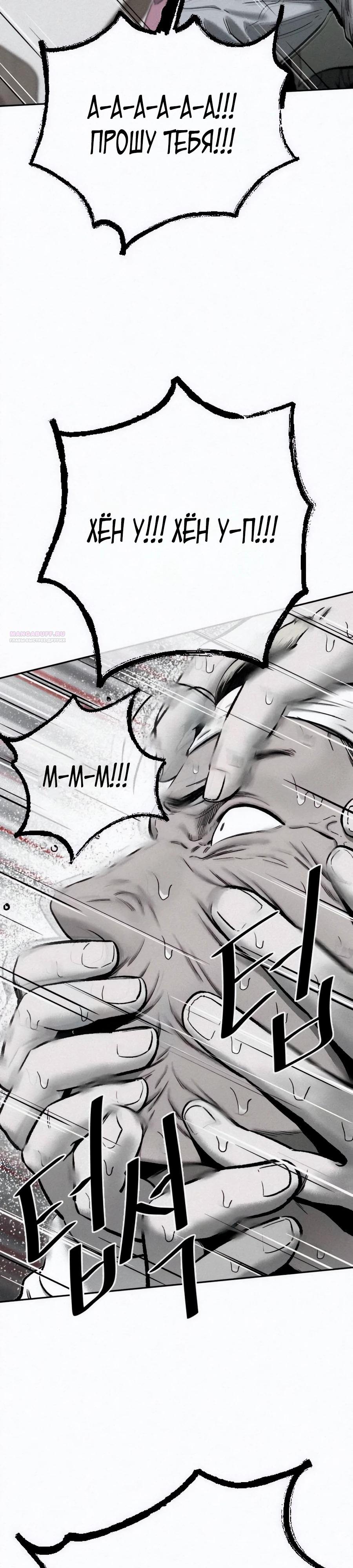 Манга Возлюби ближнего своего. - Глава 14 Страница 34