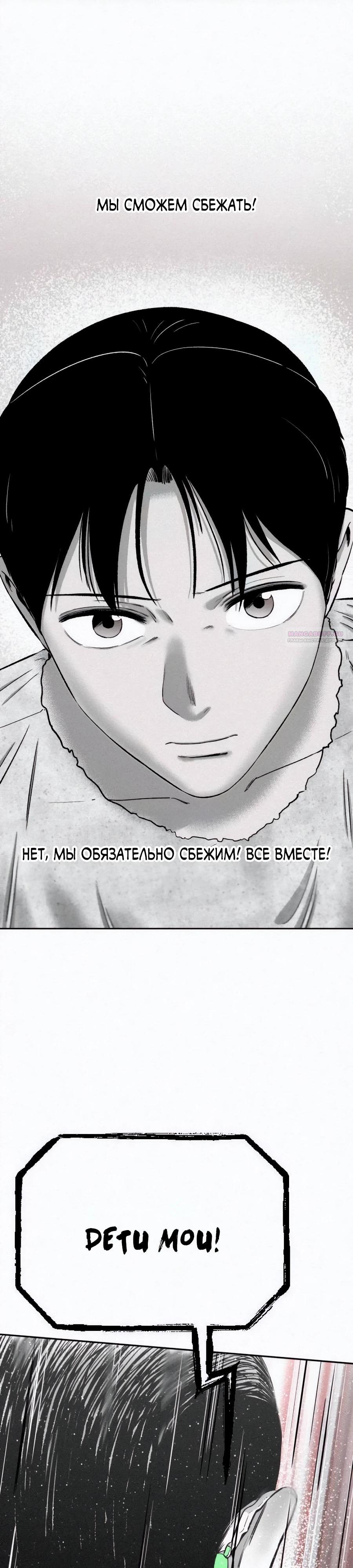 Манга Возлюби ближнего своего. - Глава 14 Страница 26