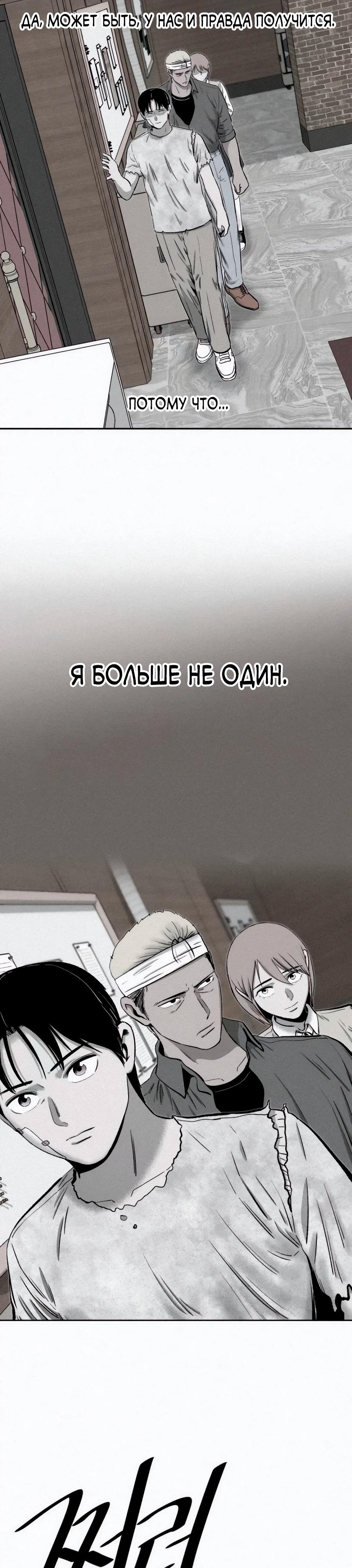 Манга Возлюби ближнего своего. - Глава 14 Страница 23
