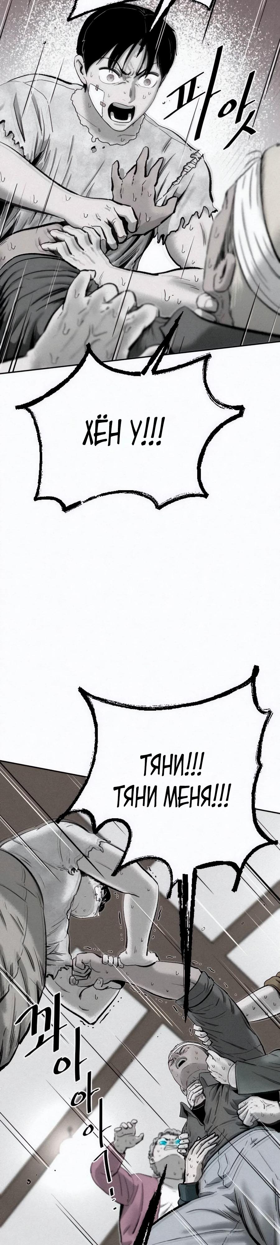 Манга Возлюби ближнего своего. - Глава 14 Страница 33