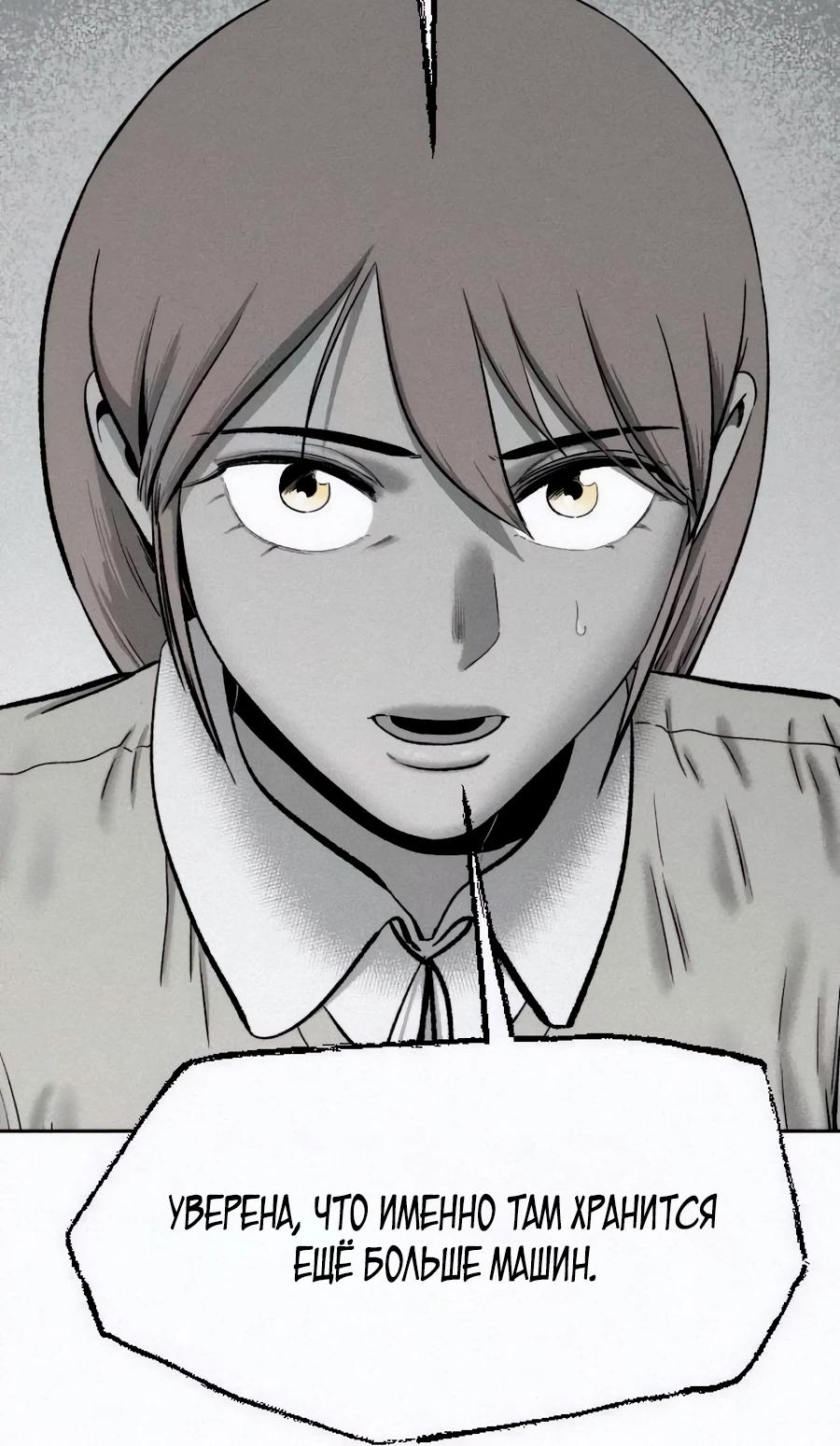 Манга Возлюби ближнего своего. - Глава 14 Страница 13