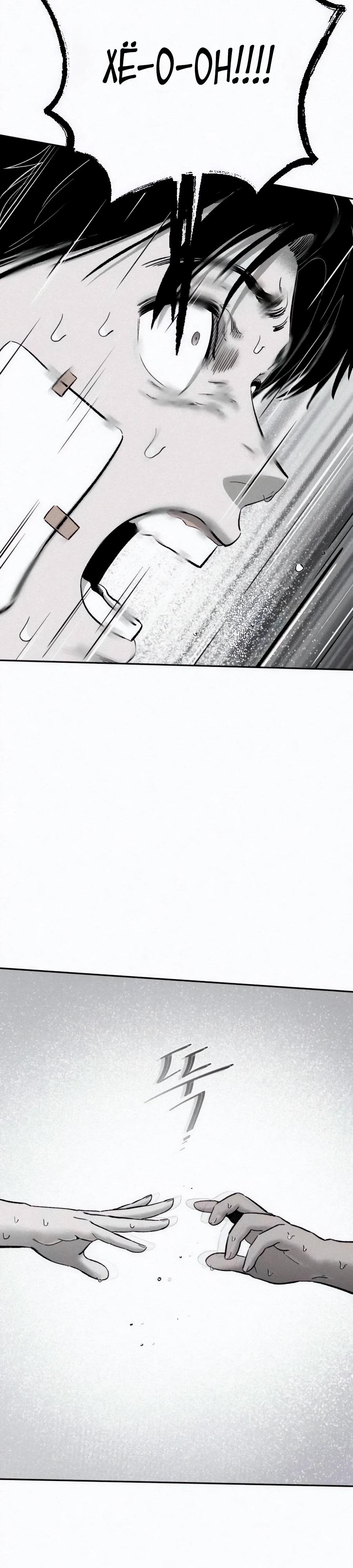 Манга Возлюби ближнего своего. - Глава 14 Страница 35