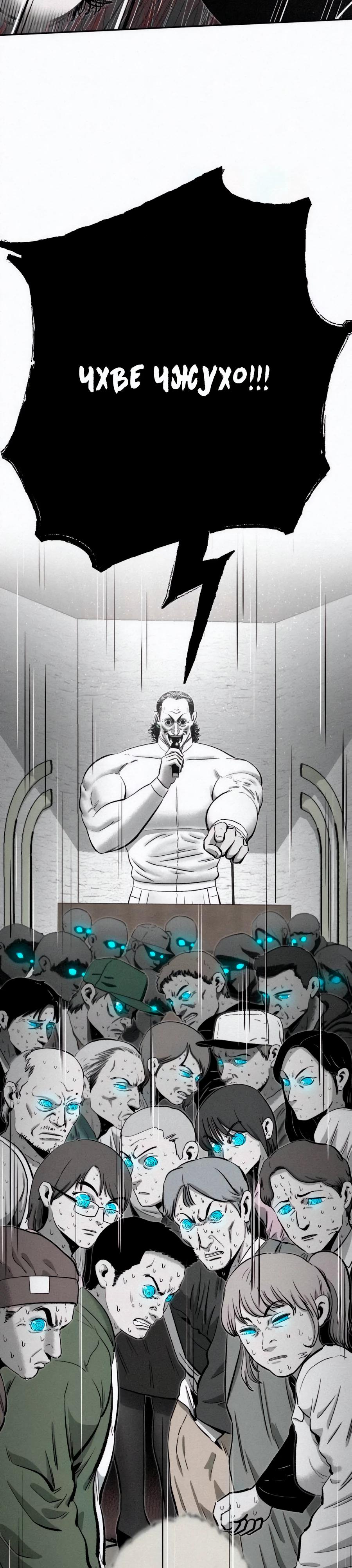 Манга Возлюби ближнего своего. - Глава 14 Страница 29