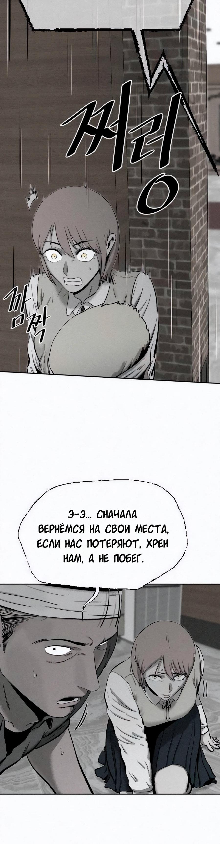 Манга Возлюби ближнего своего. - Глава 14 Страница 19