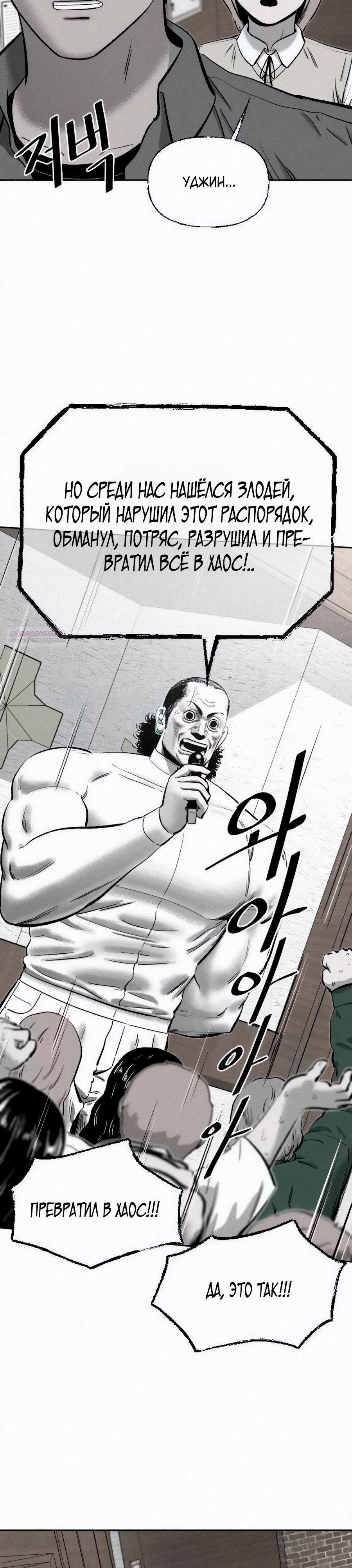 Манга Возлюби ближнего своего. - Глава 14 Страница 22