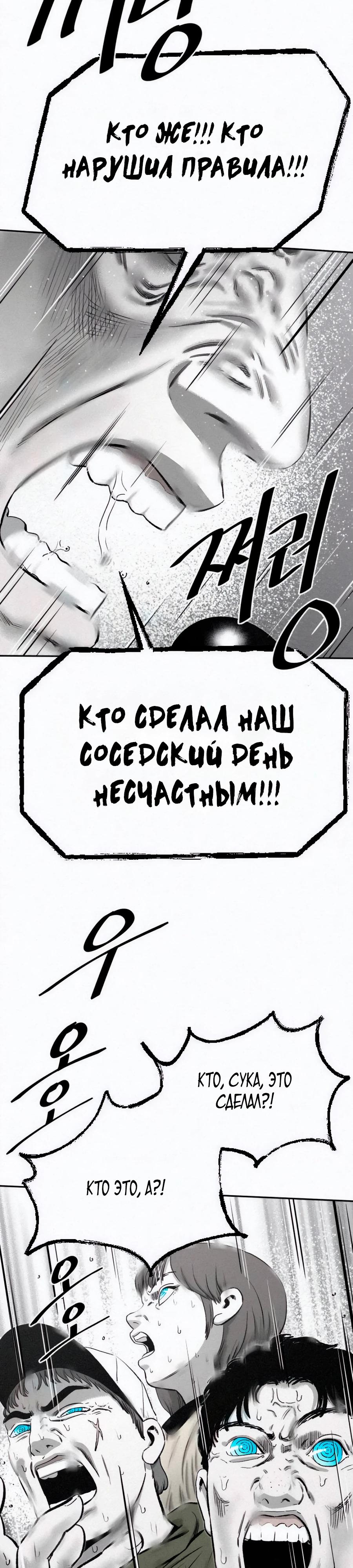 Манга Возлюби ближнего своего. - Глава 14 Страница 24