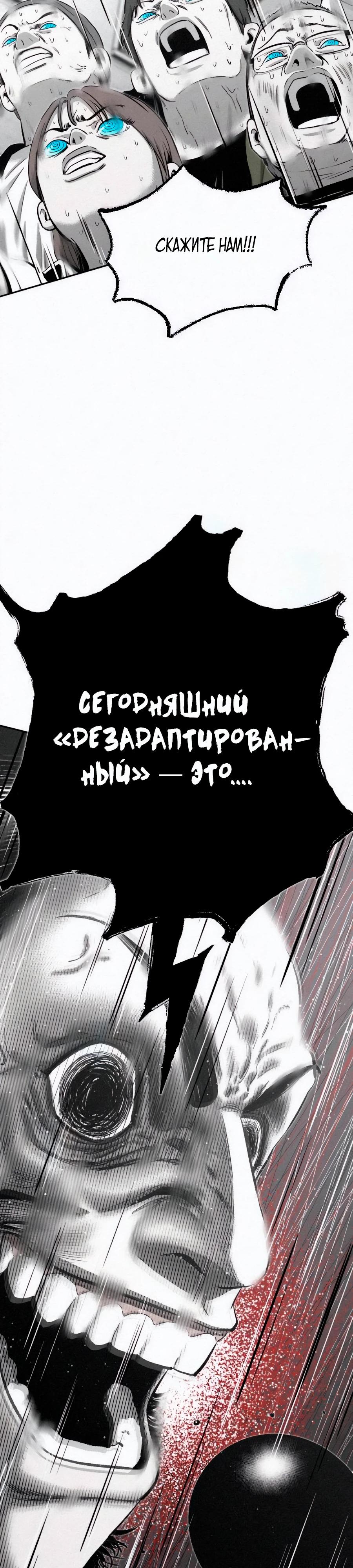 Манга Возлюби ближнего своего. - Глава 14 Страница 28