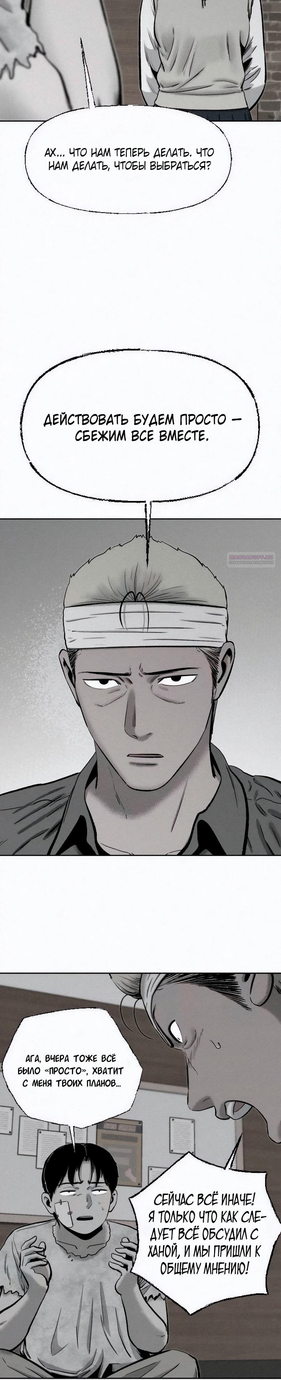 Манга Возлюби ближнего своего. - Глава 14 Страница 6