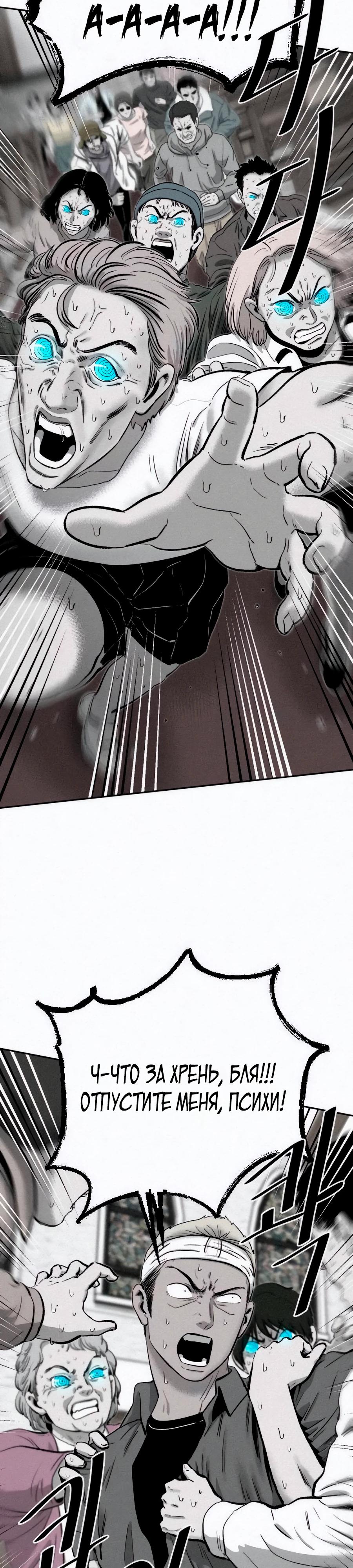 Манга Возлюби ближнего своего. - Глава 14 Страница 31