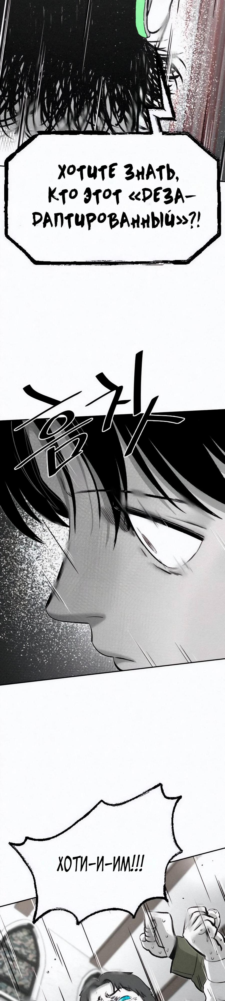 Манга Возлюби ближнего своего. - Глава 14 Страница 27