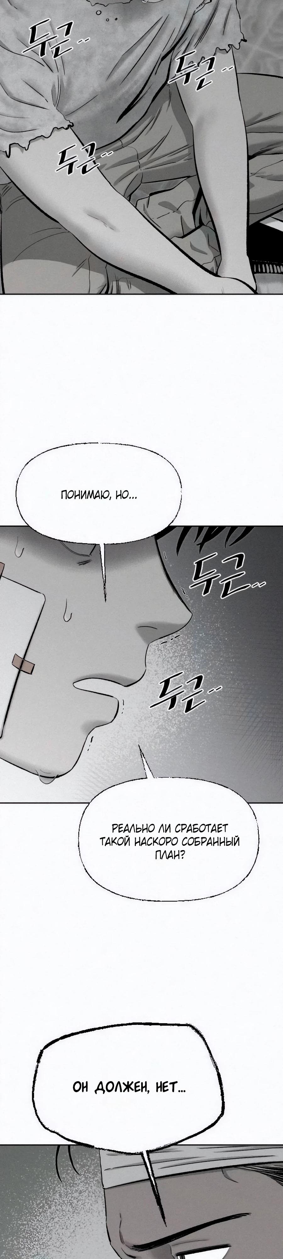 Манга Возлюби ближнего своего. - Глава 14 Страница 17