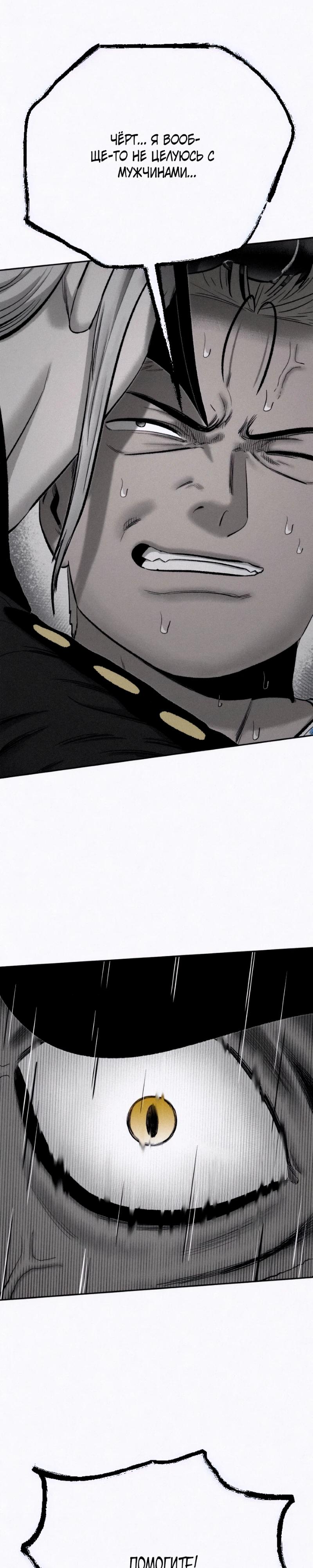 Манга Возлюби ближнего своего. - Глава 19 Страница 29