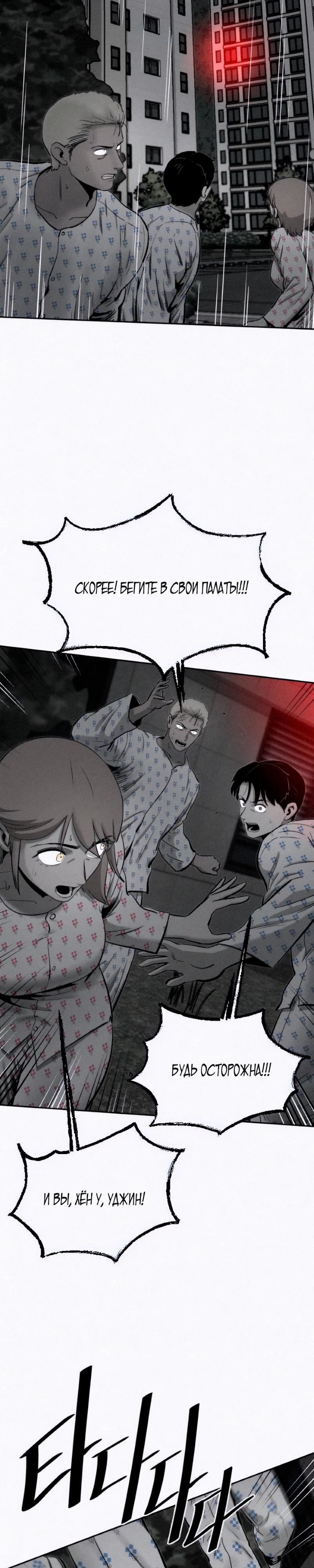 Манга Возлюби ближнего своего. - Глава 19 Страница 19