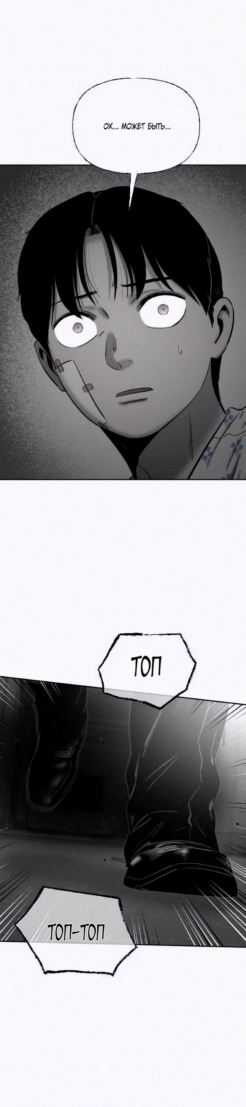 Манга Возлюби ближнего своего. - Глава 19 Страница 3