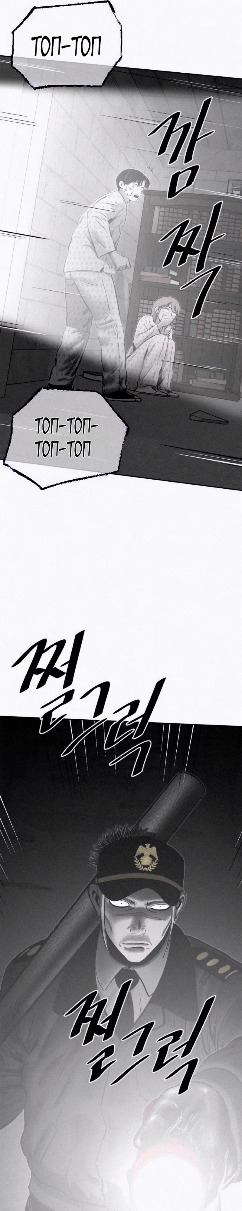 Манга Возлюби ближнего своего. - Глава 19 Страница 4