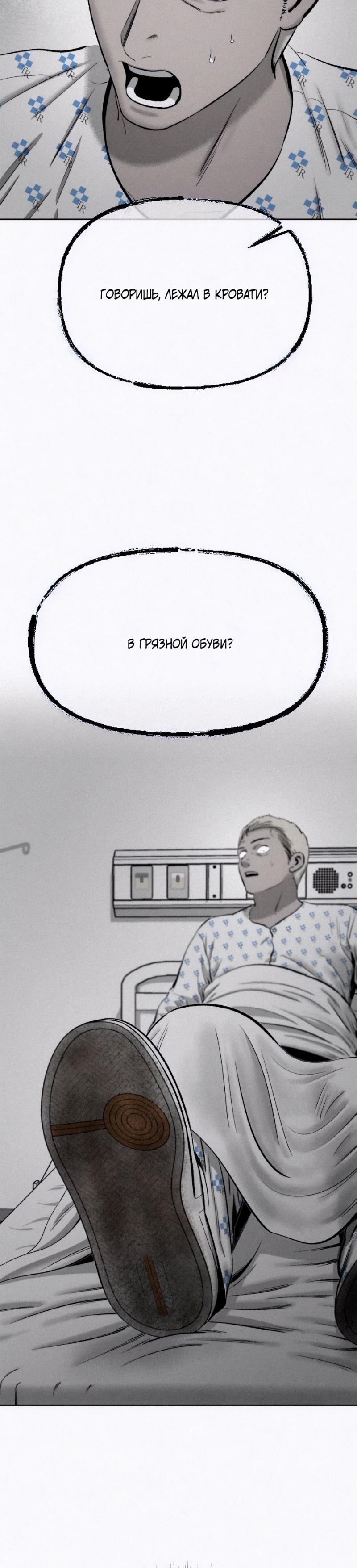 Манга Возлюби ближнего своего. - Глава 19 Страница 27