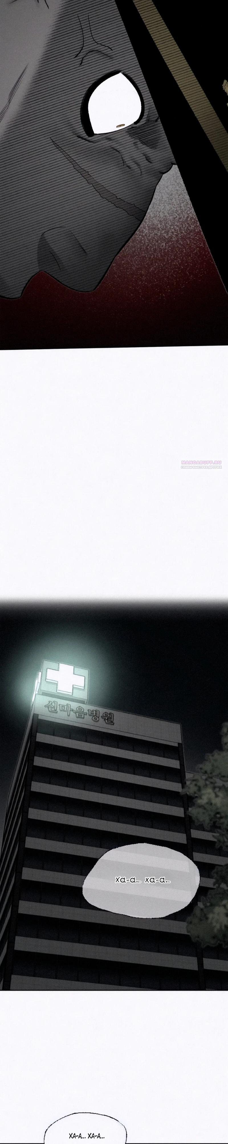 Манга Возлюби ближнего своего. - Глава 19 Страница 14