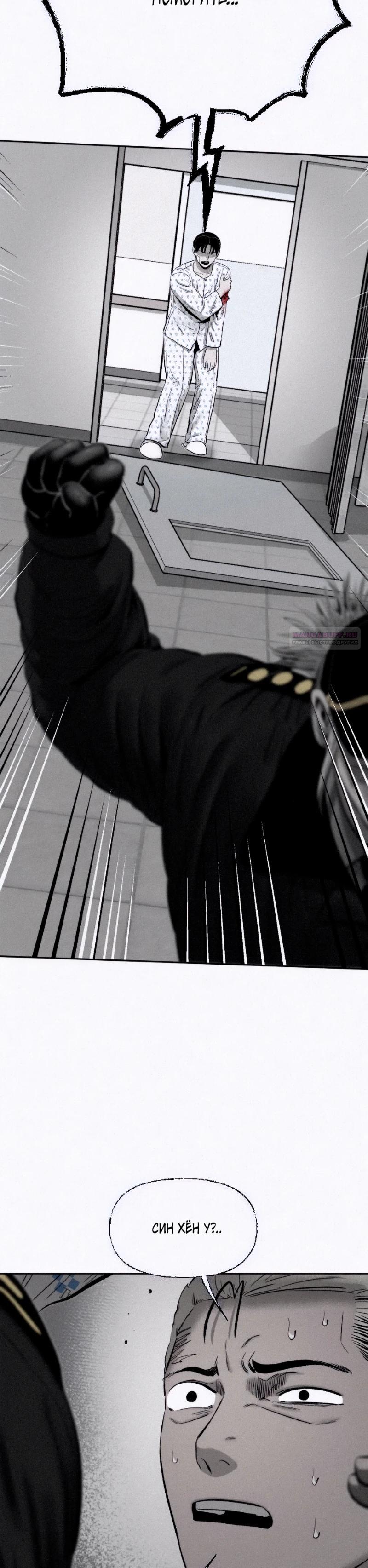 Манга Возлюби ближнего своего. - Глава 19 Страница 30