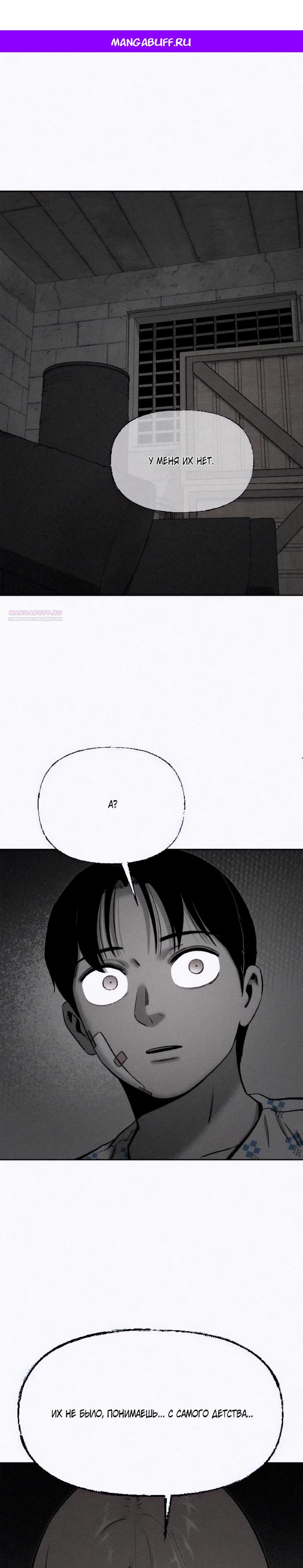 Манга Возлюби ближнего своего. - Глава 19 Страница 1