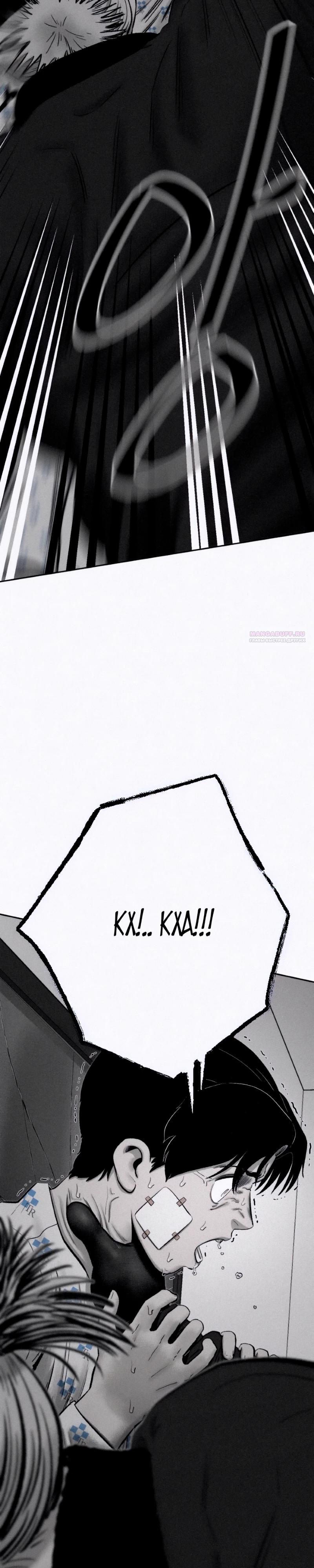 Манга Возлюби ближнего своего. - Глава 19 Страница 34