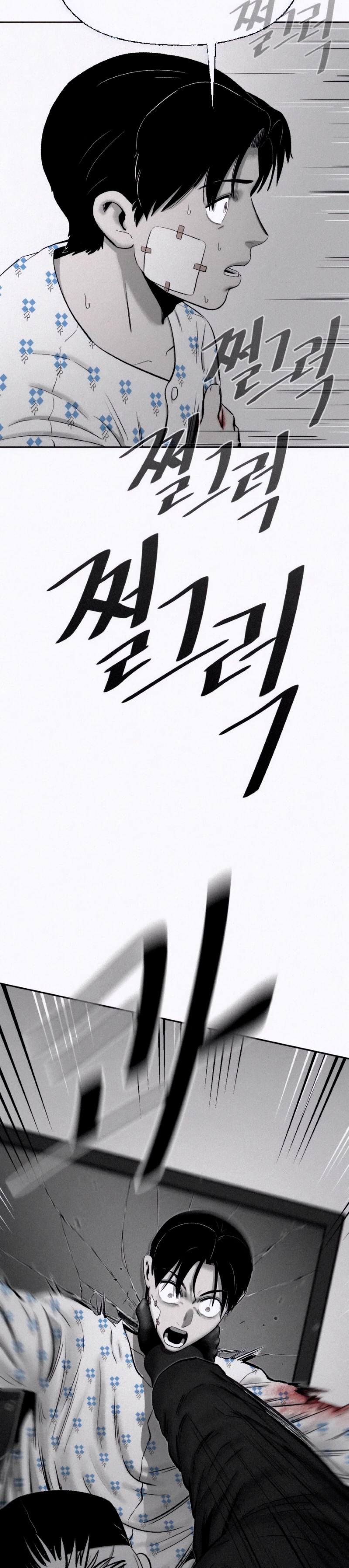 Манга Возлюби ближнего своего. - Глава 19 Страница 33