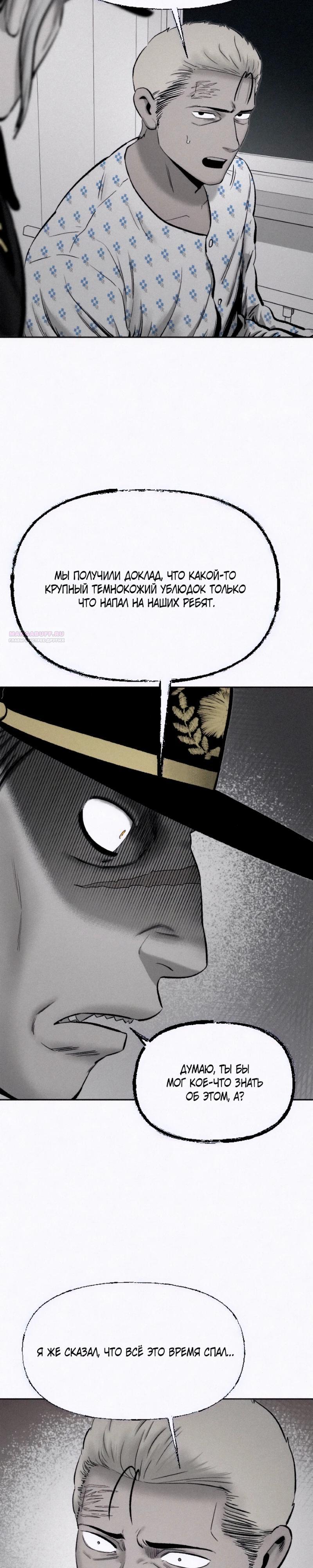 Манга Возлюби ближнего своего. - Глава 19 Страница 26