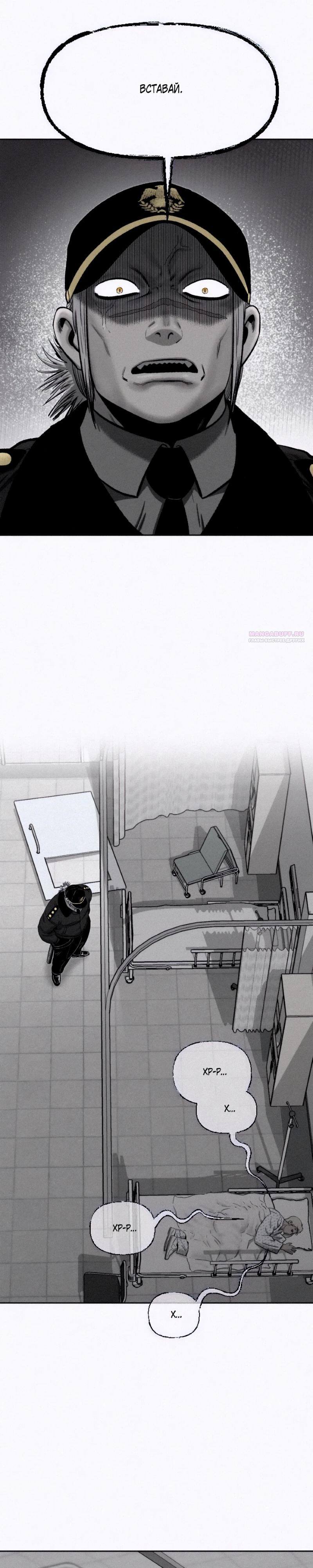 Манга Возлюби ближнего своего. - Глава 19 Страница 22