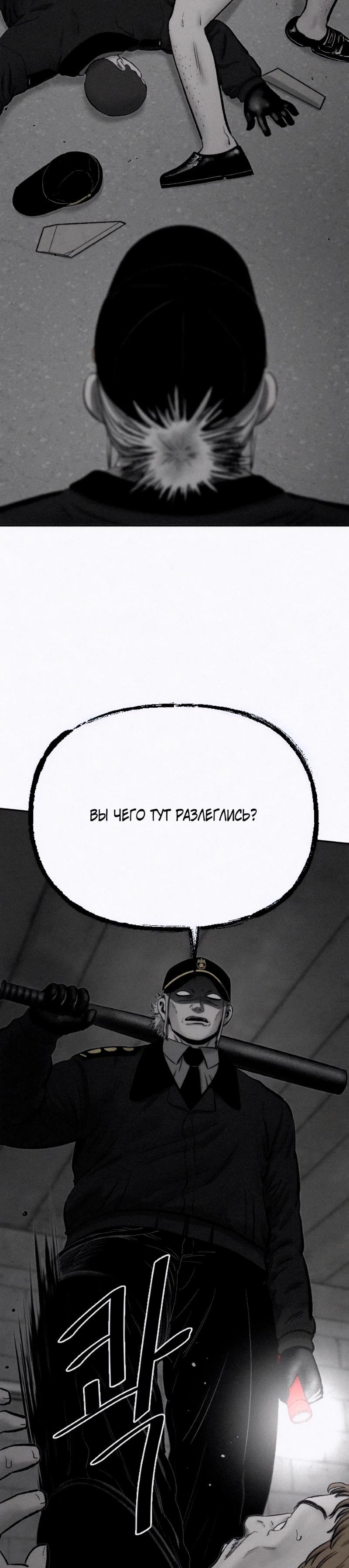 Манга Возлюби ближнего своего. - Глава 19 Страница 12