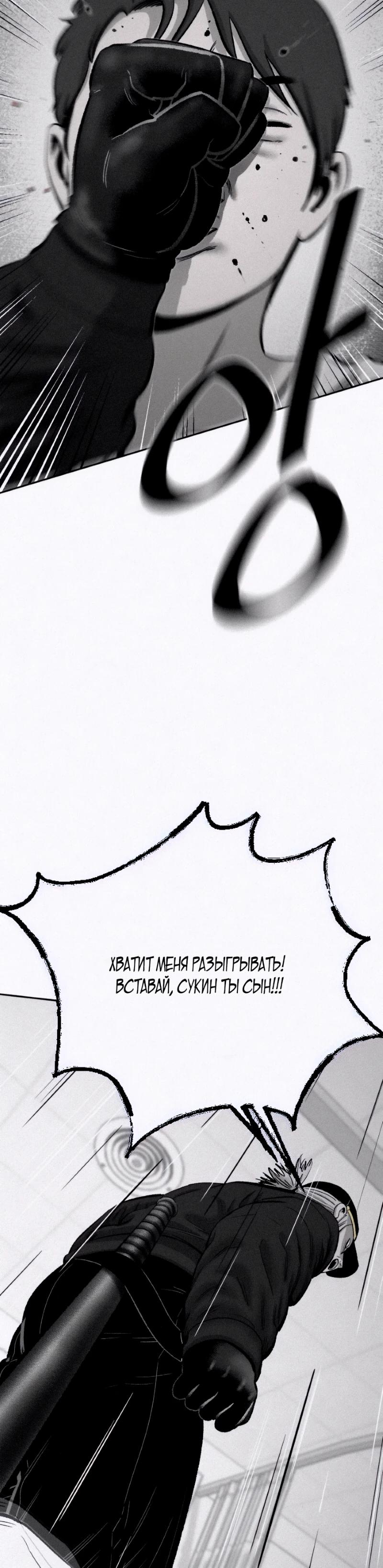 Манга Возлюби ближнего своего. - Глава 19 Страница 24