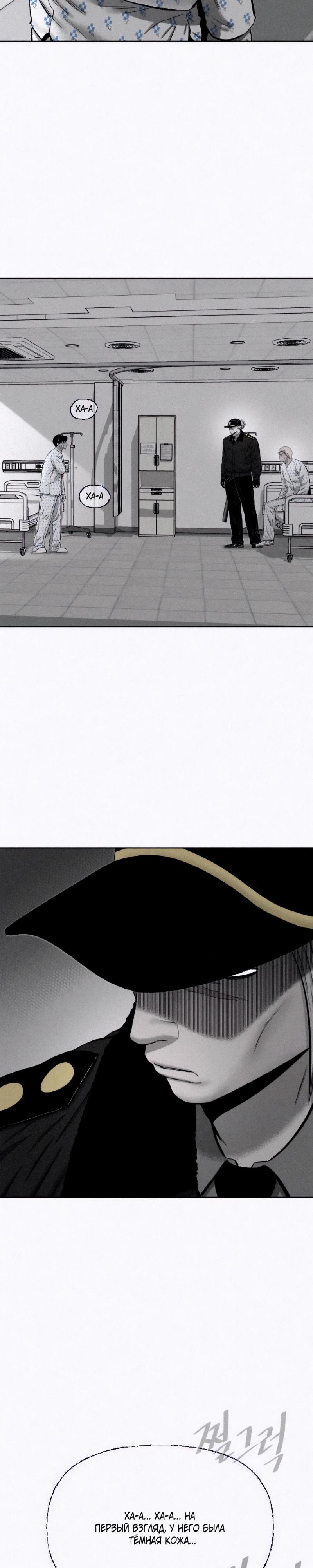 Манга Возлюби ближнего своего. - Глава 19 Страница 32