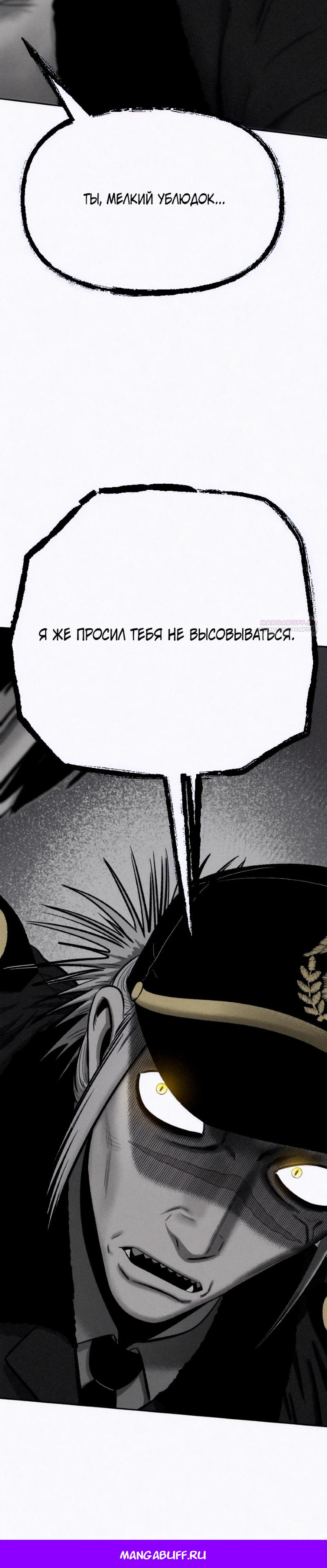 Манга Возлюби ближнего своего. - Глава 19 Страница 35