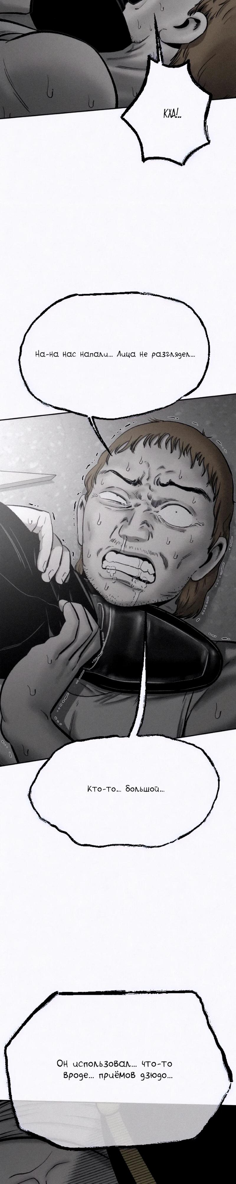 Манга Возлюби ближнего своего. - Глава 19 Страница 13