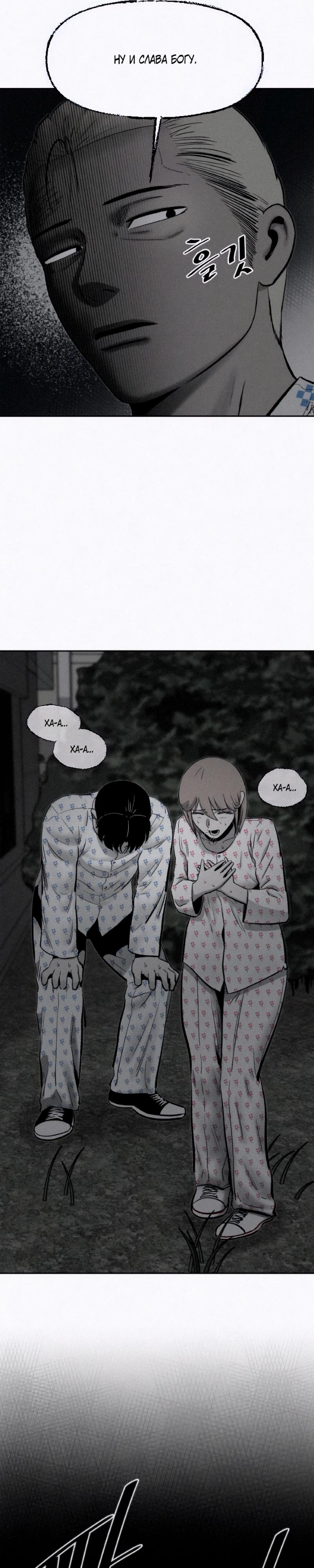 Манга Возлюби ближнего своего. - Глава 19 Страница 16