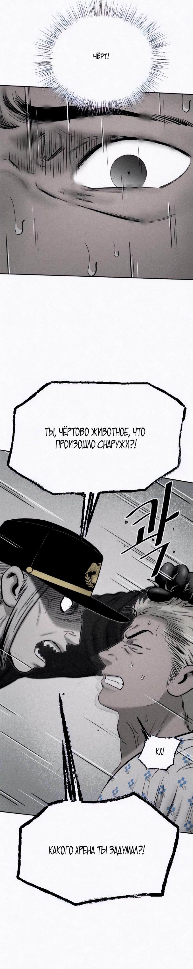 Манга Возлюби ближнего своего. - Глава 19 Страница 28