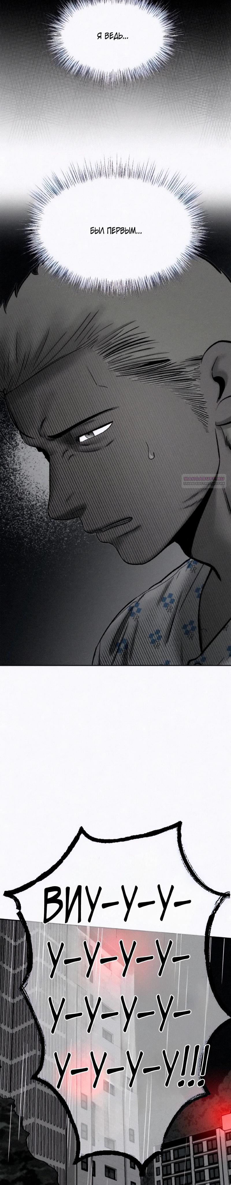 Манга Возлюби ближнего своего. - Глава 19 Страница 18