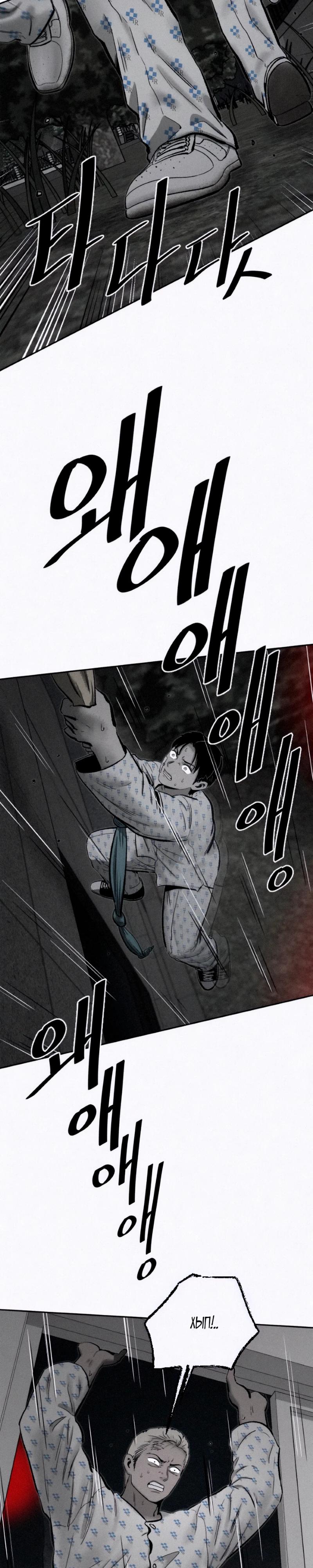 Манга Возлюби ближнего своего. - Глава 19 Страница 20