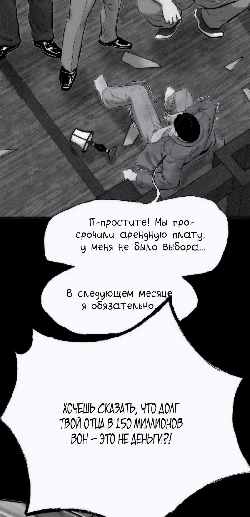 Манга Возлюби ближнего своего. - Глава 18 Страница 25