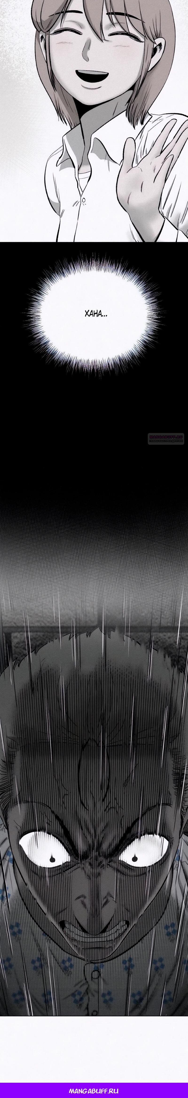 Манга Возлюби ближнего своего. - Глава 18 Страница 37