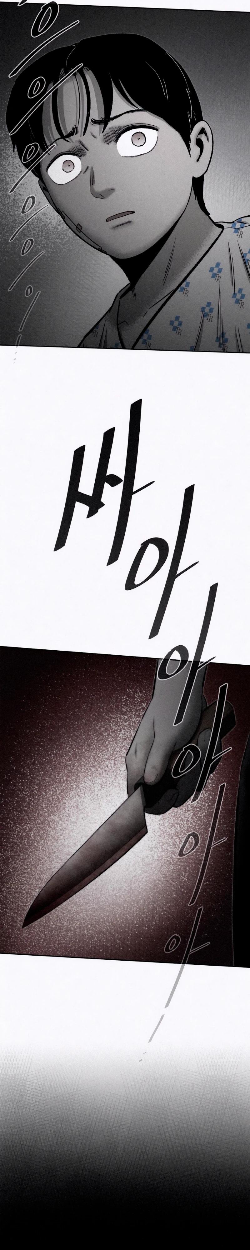 Манга Возлюби ближнего своего. - Глава 18 Страница 4