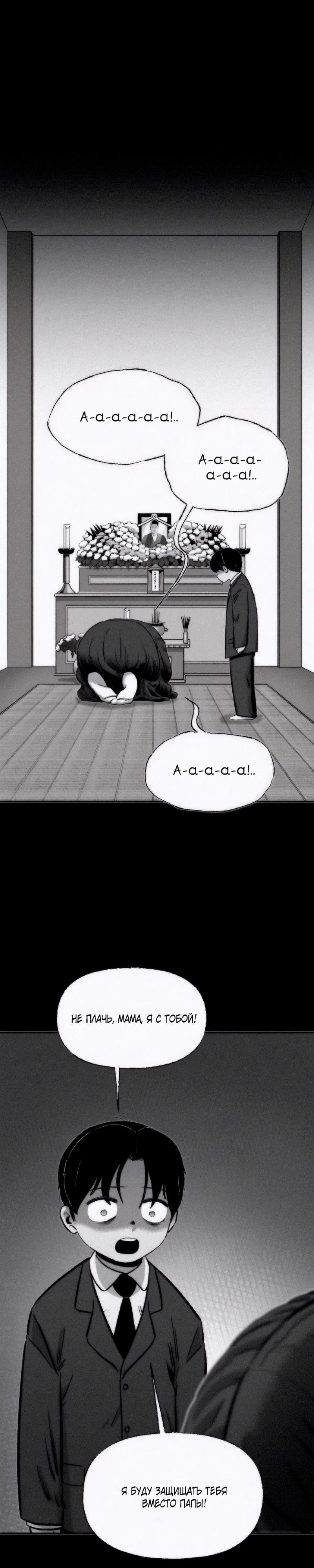 Манга Возлюби ближнего своего. - Глава 18 Страница 19