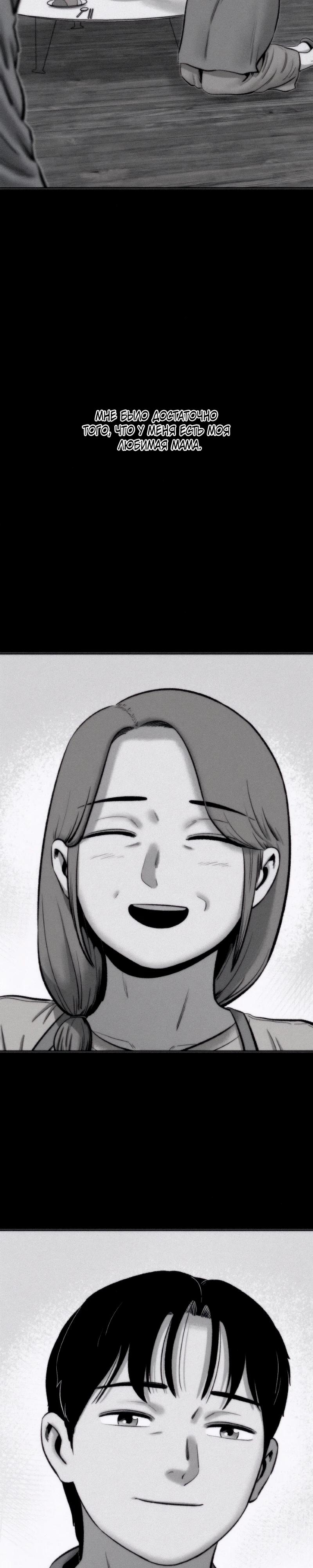 Манга Возлюби ближнего своего. - Глава 18 Страница 23