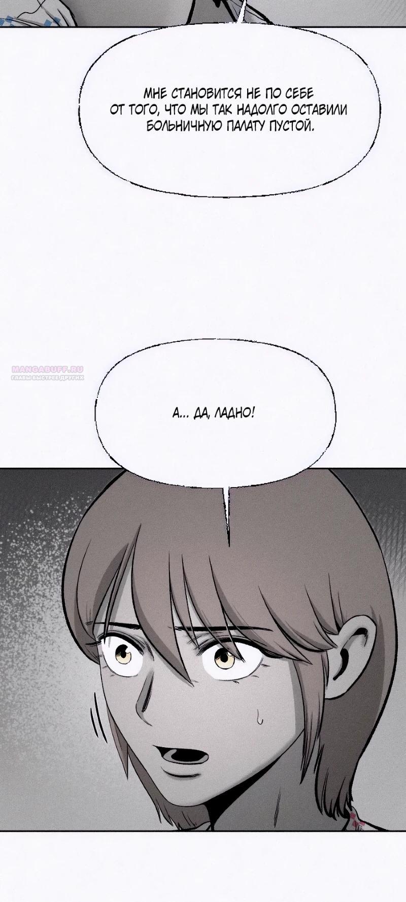 Манга Возлюби ближнего своего. - Глава 18 Страница 10