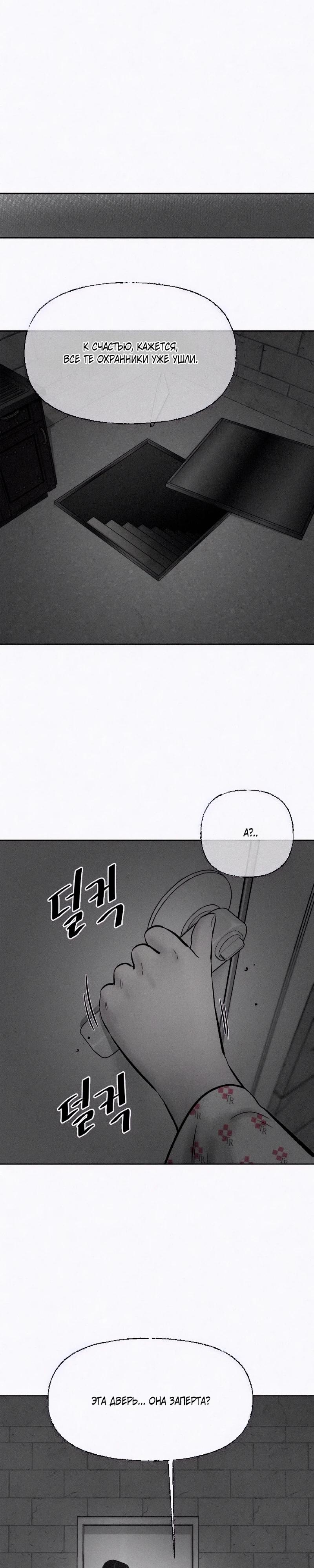 Манга Возлюби ближнего своего. - Глава 18 Страница 11