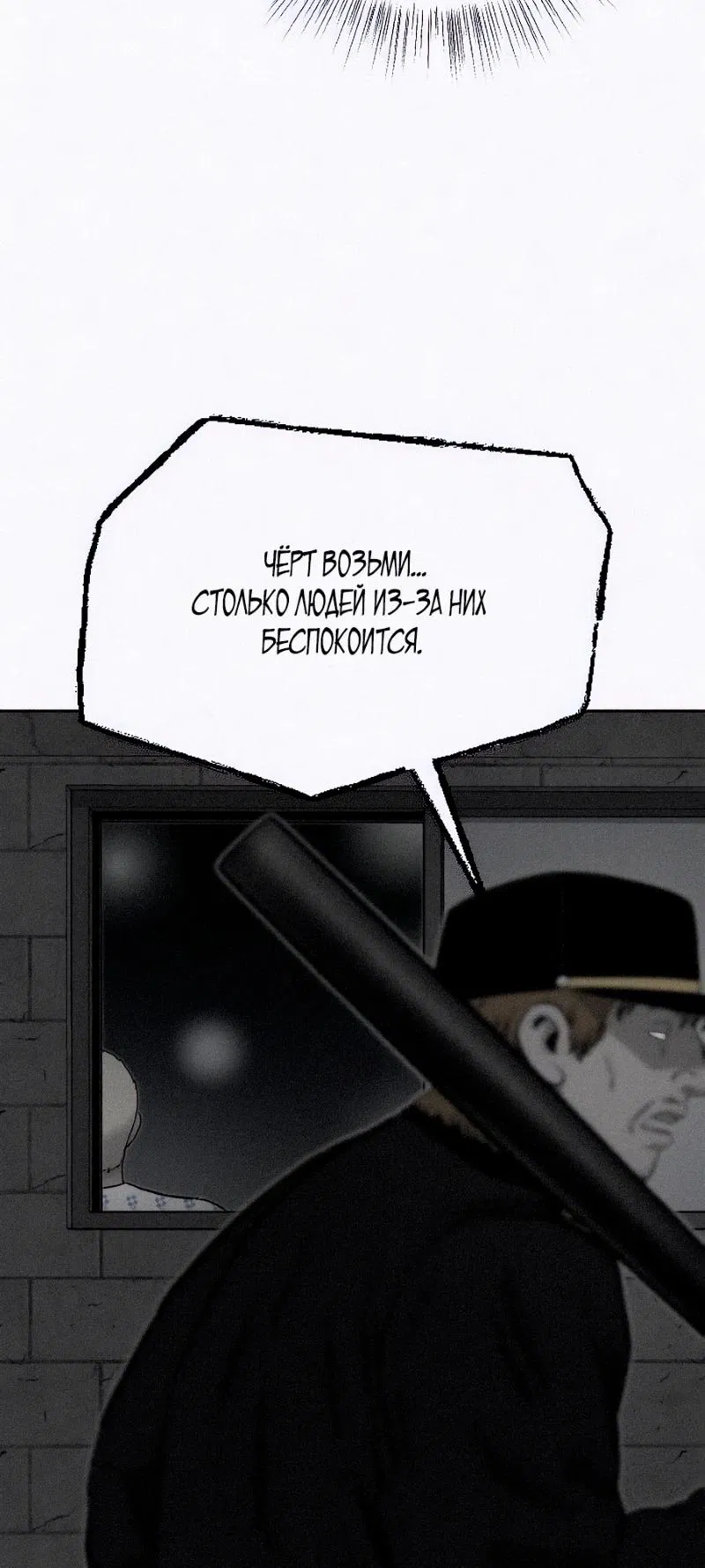 Манга Возлюби ближнего своего. - Глава 18 Страница 35