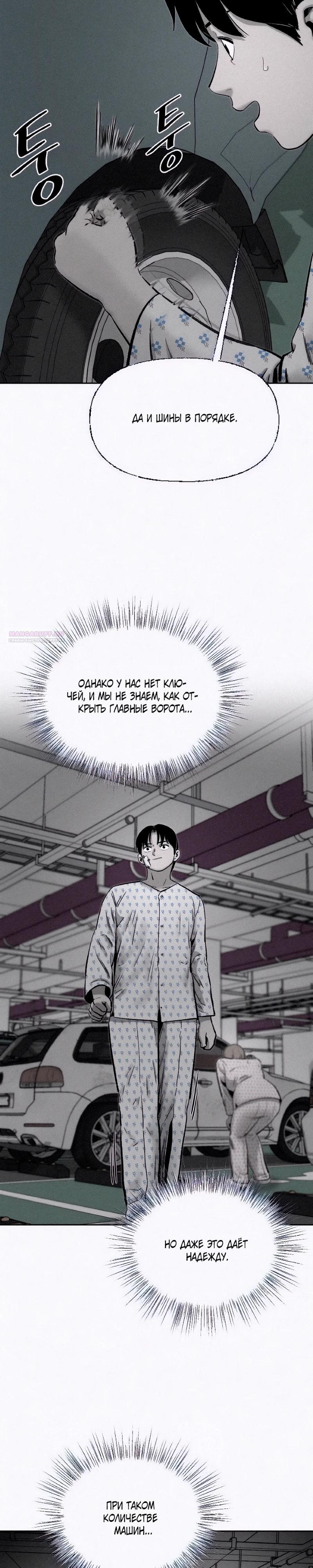 Манга Возлюби ближнего своего. - Глава 18 Страница 2