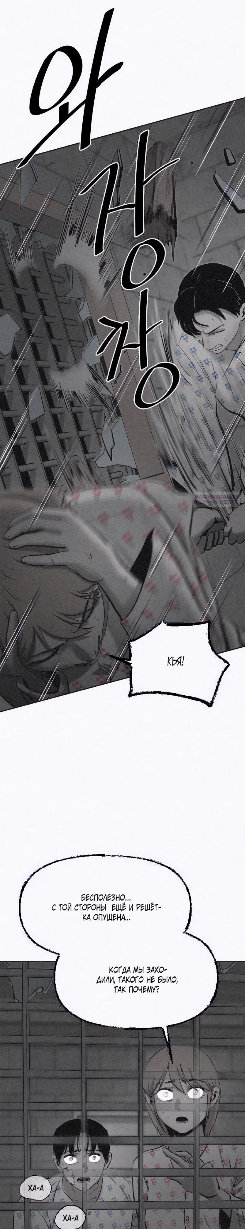 Манга Возлюби ближнего своего. - Глава 18 Страница 14