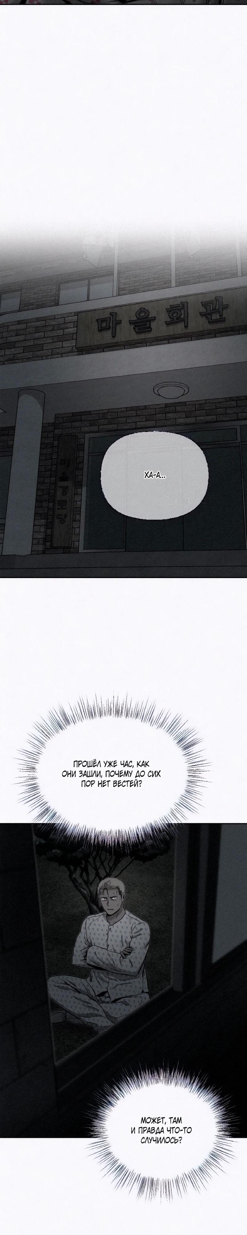 Манга Возлюби ближнего своего. - Глава 18 Страница 32
