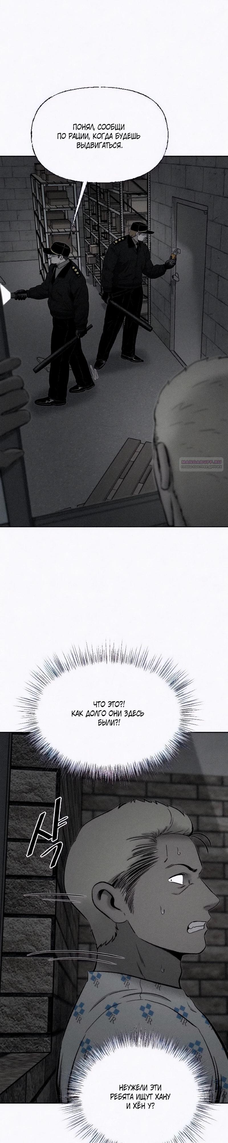 Манга Возлюби ближнего своего. - Глава 18 Страница 34